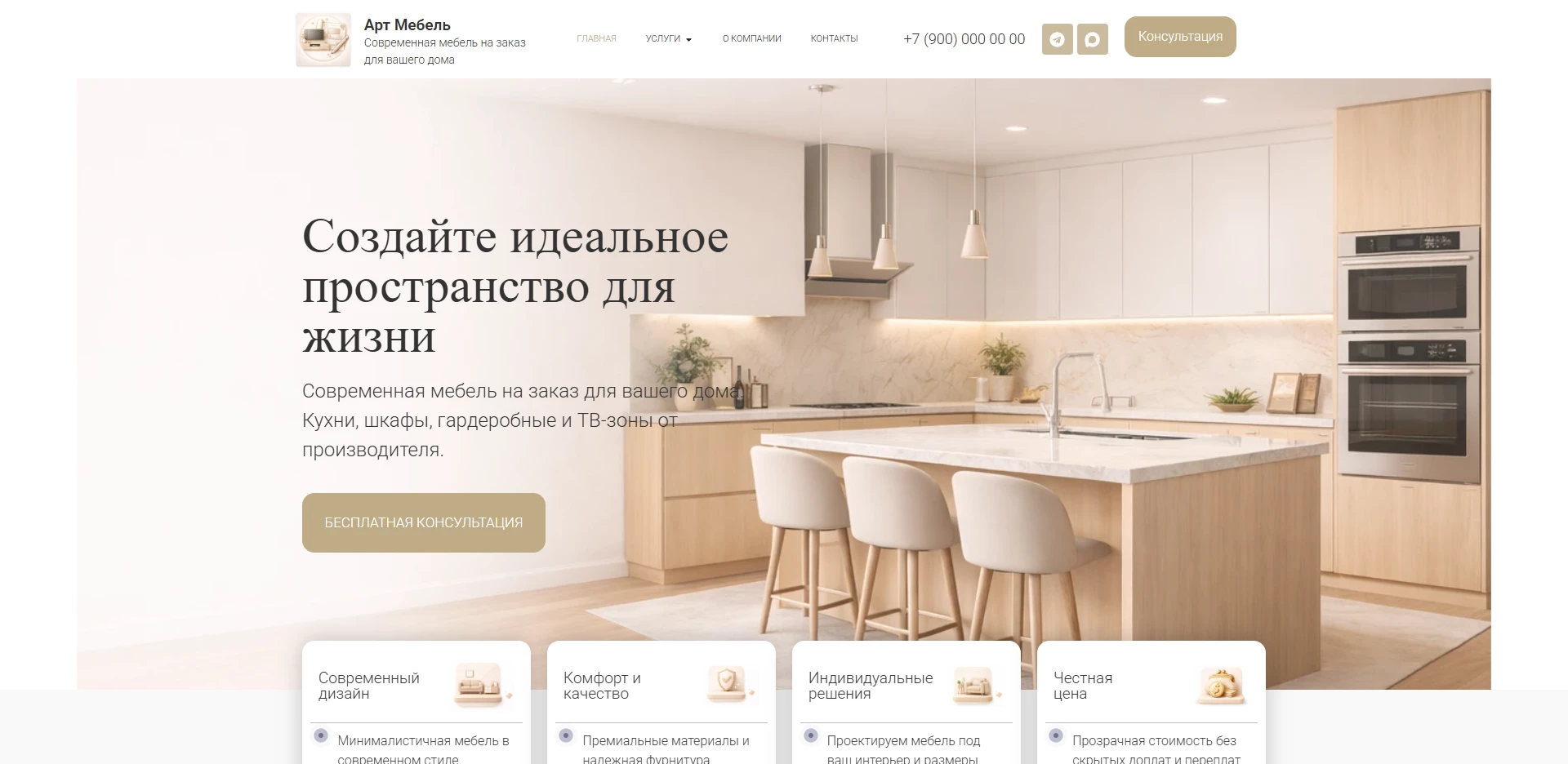 АртМебель